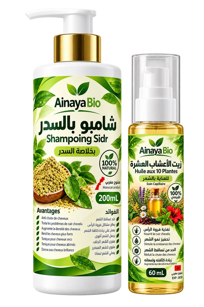 باك شامبو السدر وزيت الأعشاب العشرة من AinayaBio